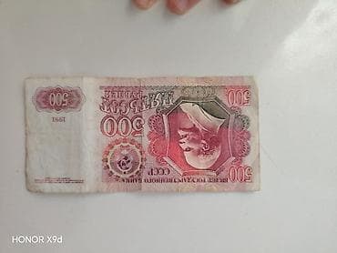 Satılır: SSRİ 500 rubl kağız pul (1991 buraxılışı) Barter