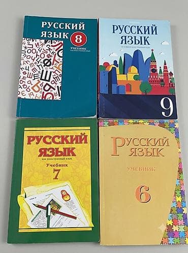 Rus Dili Kitab Dasti (6, 7, 8, 9-cu siniflar) Elanın Başlığı: Rus dili lalafo.az -da Rus Dili Kitab Dasti (6, 7, 8, 9-cu siniflar) Elanın Başlığı: Rus dili