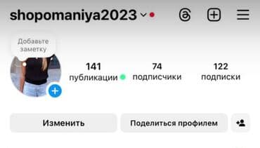 genc qızlar ucun donlar instagram: Новое
Размер - 36
Цена - 20 манат

Instagram 
shopomaniya2023 — 2