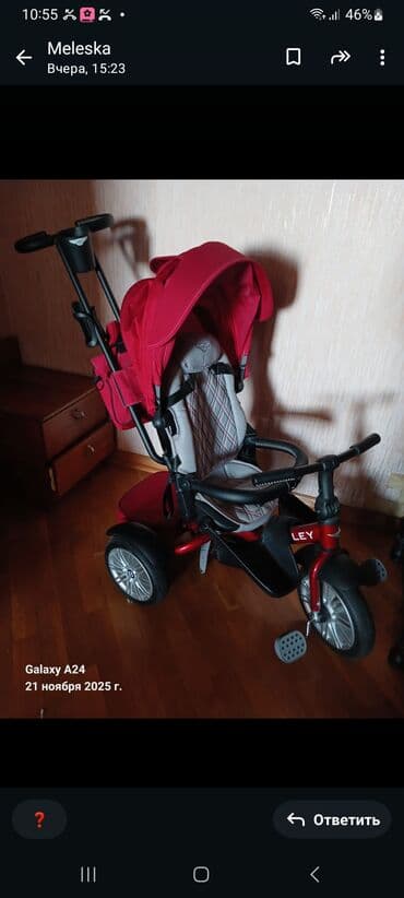 Gəzinti arabaları: Üçtəkərli araba — 1