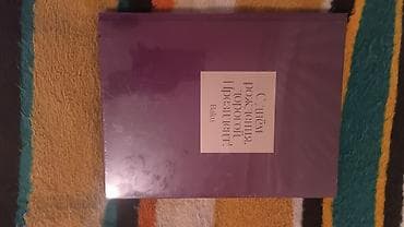 it sekilleri: Məhsul: “С днём рождения, дорогой Президент! Baku” adlı albom‑kitab — 2