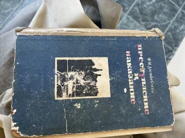 книга каверин вениамин александрович два капитана: İvan Qonçarovun "Oblomov" romanının köhnə nəşri. Ev və yol təsviri — 6