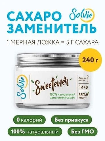 Şəkər: SolVie Sweetener – 100% təbii şəkər əvəzedicisi - Tərkib: təbii — 1