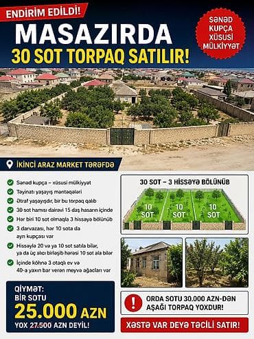 30 sot, Kupça (Çıxarış)