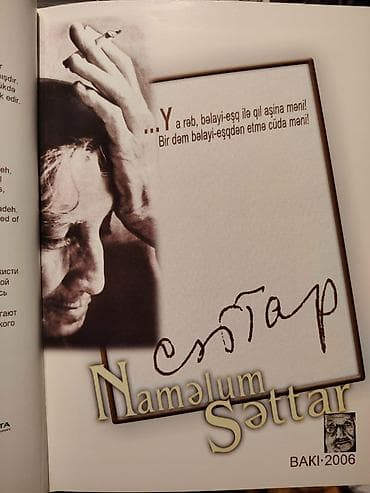 İdman və istirahət: Naməlum Səttar – kataloq kitabı - Janr: İncəsənət kataloqu — 2