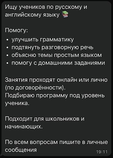 Обучение, курсы: Rus və ingilis dili üzrə repetitor xidməti Təklif olunan dəstək: - — 1