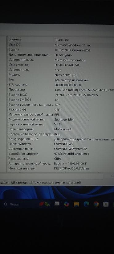2060 rtx: Yeni Acer Nitro, 15.6 ", Intel Core i5, 512 GB, Ünvandan götürmə — 2