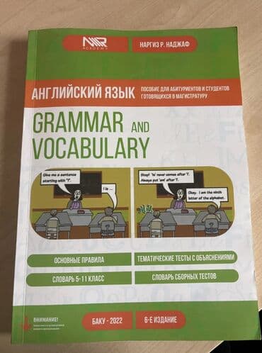 5 6 nərgiz nəcəf cavabları: İngilis dili 11-ci sinif, 2022 il, Ünvandan götürmə — 1