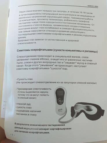 panorama rentgen qiymeti: Göz üçün masajer. Yenidir. Kseroftalm xəstəliyini müalicə edən — 5