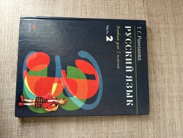 musiqi 3 cü sinif dərslik pdf: Рамзаева учебник 3 класс 2 часть Metro Hazi Aslanov бесплатная — 1