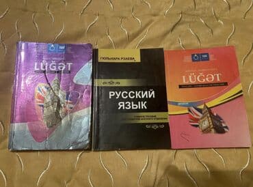 dim lüğət: Məhsul: İngilis-Azərbaycanca lüğət dəsti (2 cild) Təsvir: - — 5