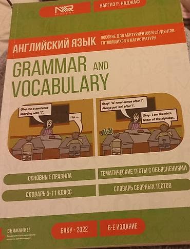 Məhsul: İngilis dili “Grammar and Vocabulary” dərsliyi Təsvir: - — 2