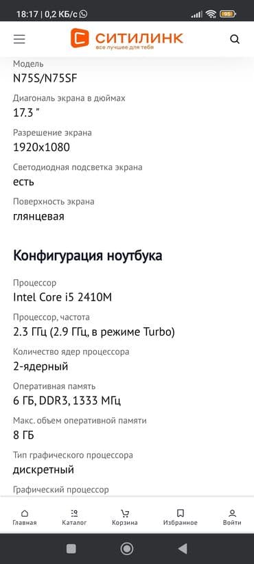 Acer: İşlənmiş ASUS 17.3 ", Intel Core i7, 1 TB — 3