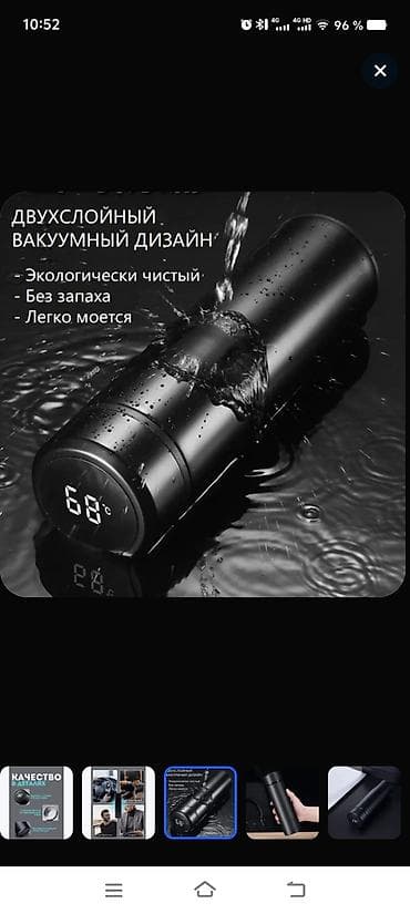 kafel ucuz: Rəng - Qara, Termofincan, Paslanmayan polad, 500 ml — 7