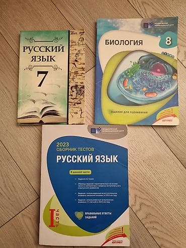 Monotəkərlər: Dərslik və test toplusu dəsti Komplektin tərkibi: - “Русский язык. 7” — 1