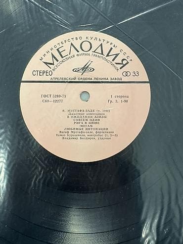 Виниловые пластинки: Vinil plastinka: Vagif Mustafa-zadənin “Estrada” seriyasından caz — 2