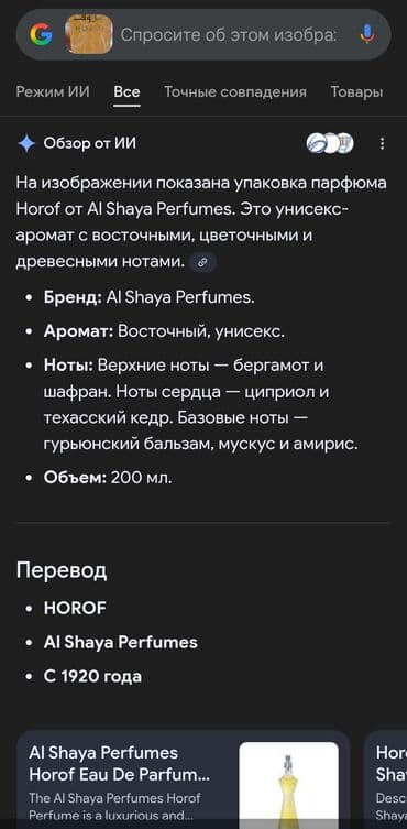 дивайн духи цена ош: Dubaydan alinib.Original mehsuldu — 3