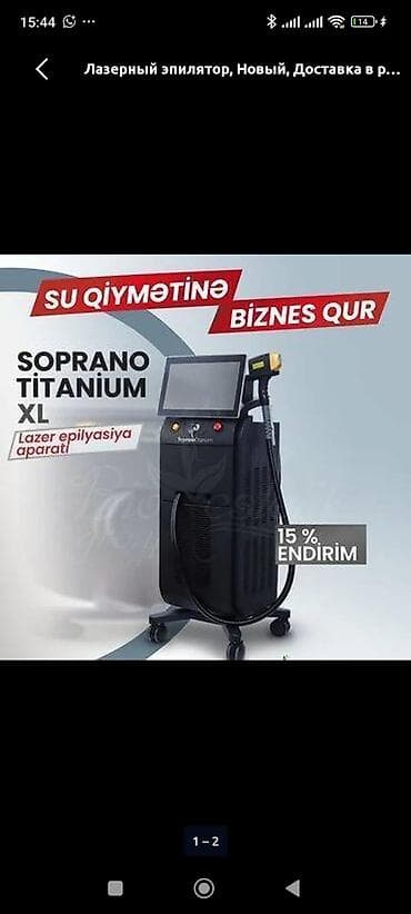 fire aparat: Epilyasiya üçün, Zəmanətlə — 2