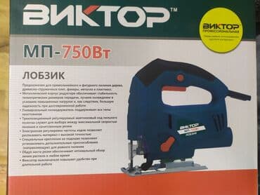 циркулярка цена в бишкеке: Электрический лобзик Самовывоз — 1