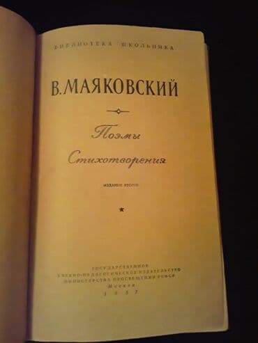 старинные часы: Старинные книги(1928-1951г.). Чтобы посмотреть все мои обьявления — 25