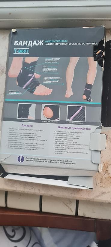 Trives T-8691 kompression bandaj – ayaq biləyi üçün • Təyinatı: Ayaq