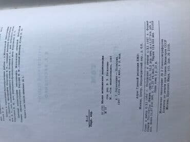 большая медицинская энциклопедия: Tibbi ensiklopediya 1967
12 cild tam sekilde — 2