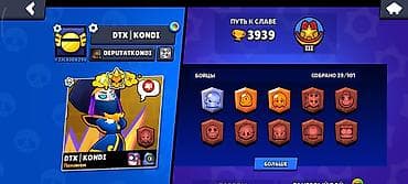 Brawl Stars oyun hesabı - Nick: DTX | K0NDI (klub bölməsi görünür) - lalafo.az -da Brawl Stars oyun hesabı - Nick: DTX | K0NDI (klub bölməsi görünür) -
