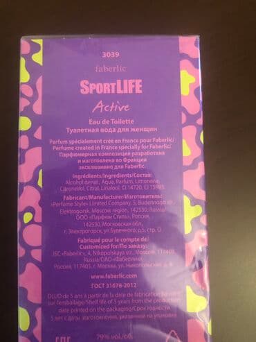 pandora baku kataloq: Qadin ətri. Birinci ətir-45, ikinci-10 man — 4