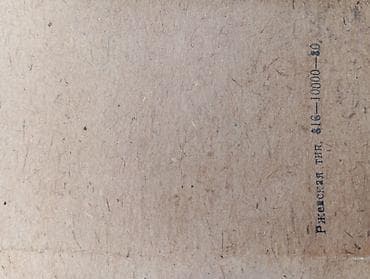 Moskva PP-215-8M portativ mexaniki yazı maşını - Model: “Moskva” — 3