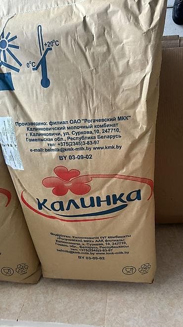 kişi ucun saatlar: Complimilk 1.5% 《 》 26 % quru süd tozu – Belarus istehsalı Məhsul: - — 2