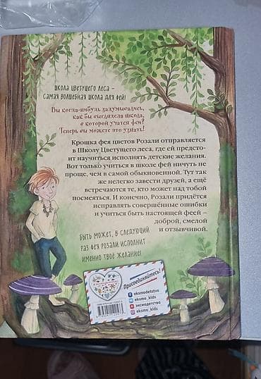 rus dili 9 pdf: Ədəbiyyat Məktəbəqədər, 2021 il, Ünvandan götürmə — 4