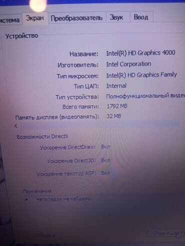 продаётся ноутбук запечатанный абсолютно новый привозной из америки: Б/у HP 15.6 ", Intel Core i5, 512 ГБ, Самовывоз — 7