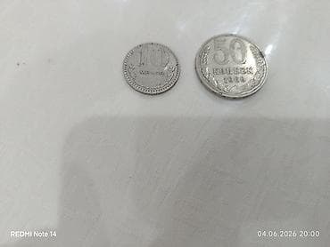50 Qəpik, 1969 il