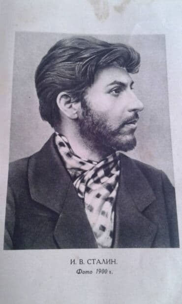 преступление и наказание: Разные книги: "Краткая биография Сталина" Москва 1947 год - 100 манат — 5