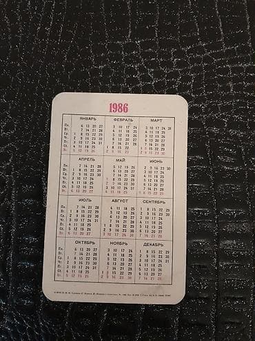 настольные игры: 1 штука -50 гяпик. Старинные карманные календари. Есть еще настольные — 6