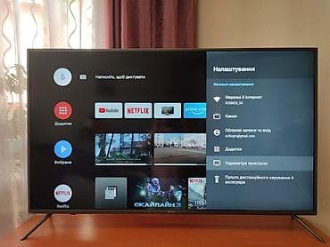 lg e 510: Новый Телевизор Kivi DLED 32" FHD (1920x1080) — 1