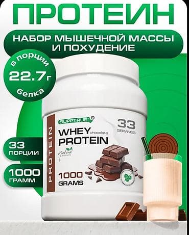 Məhsul: SUPPTRUE Whey Protein – Şokolad dadı Xüsusiyyətlər: -