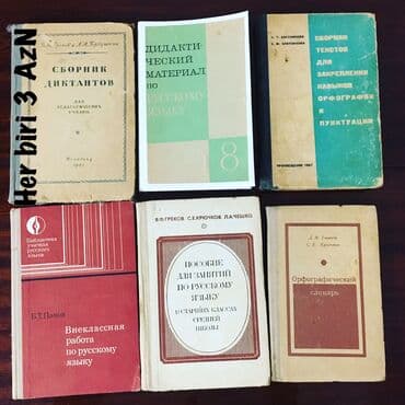 vurğu lüğəti pdf: •В.Ф.Грехов и Л.А.Горбушкина-сборник диктантов для педагогических — 1
