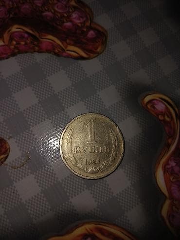 1 Sovet rublu, 1964 il, Nikel