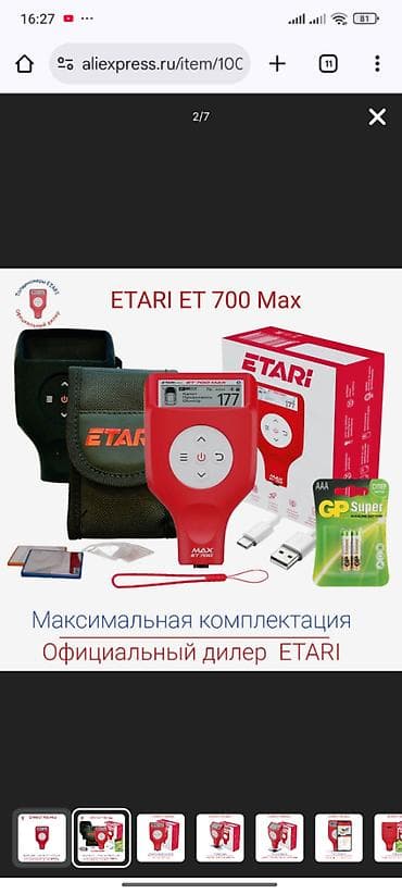 Sinifinin ən dəqiq və ən mükəmməl 1 NÖMRƏLİ boya ölçən cihazı : Etari lalafo.az -da Sinifinin ən dəqiq və ən mükəmməl 1 NÖMRƏLİ boya ölçən cihazı : Etari