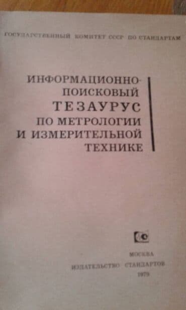 60 min dollar nece manatdir: Продаются разные книги: "Географический энциклопедический словарь" 90 — 24