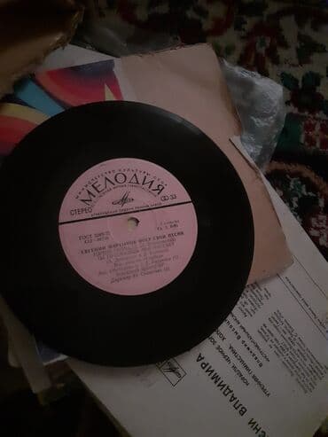 qizil onluq qiymeti: Пластинки от проигрывателя очень много. русские зарубежные — 1