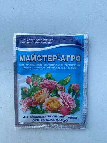 Digər bitkilər: Agaclarin dermanlanmasi biçimesi ve torf gubresinn satişi qazon — 13