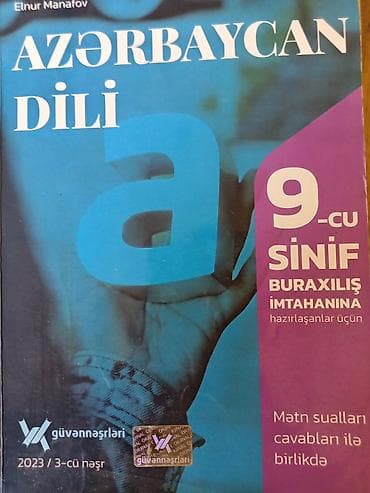 география 6 класс мсо 1: Təhsil və imtahana hazırlıq vəsaitləri paketi 1) İngilis dili – — 8