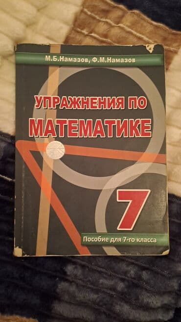 гдз родиноведение 2 класс мамбетова рабочая тетрадь: Namazov 6 sinif 3 manat namazov 7 sinif 3 manat english bir hissə 3 — 6