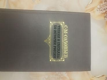 kitab dini: 10 kitab cəm şəklində verilir 200 AZN 1) İskəndər Əliyev – “Əlavə — 6