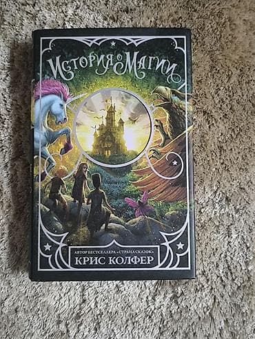 Мейзи хитчинс-8₼azn. Пауль и — 8