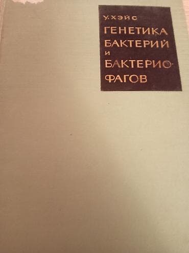 tibbi nümayəndə nədir: Rus dilində tibbi ədəbiyyat dəsti Paketə daxil olan kitablar: - — 5