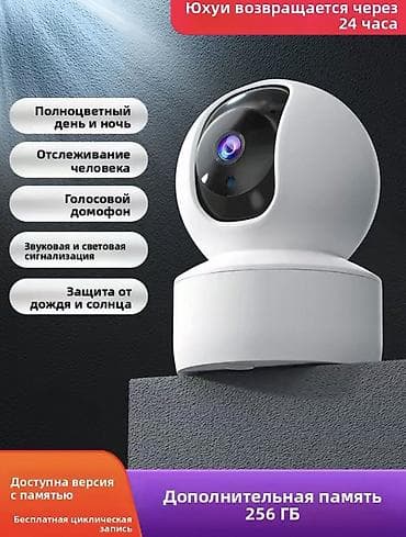 Ağıllı təhlükəsizlik kamerası - Tamrəngli gündüz və gecə görüntüsü -