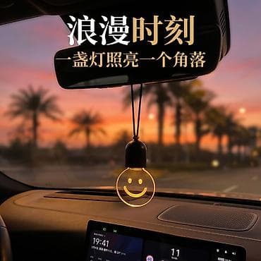 Avtomobil üçün “smiley” atmosfer işığı - Asılqanlı dizayn: Arxa lalafo.az -da Avtomobil üçün “smiley” atmosfer işığı - Asılqanlı dizayn: Arxa